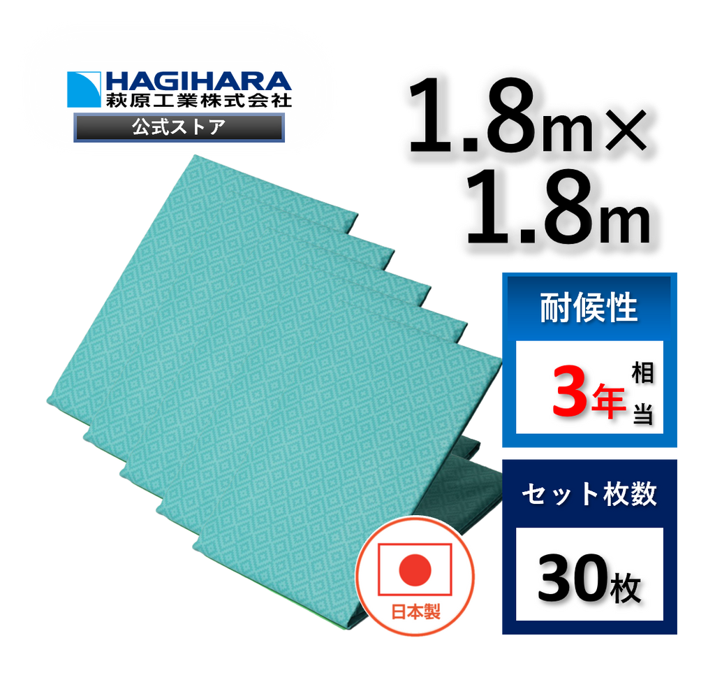 100枚 ブルーシート #2500 OSシート 2.7 × 3.6 m ブルー 萩原工業製 国産日本製 個人宅配送不可 代引不可 - 3