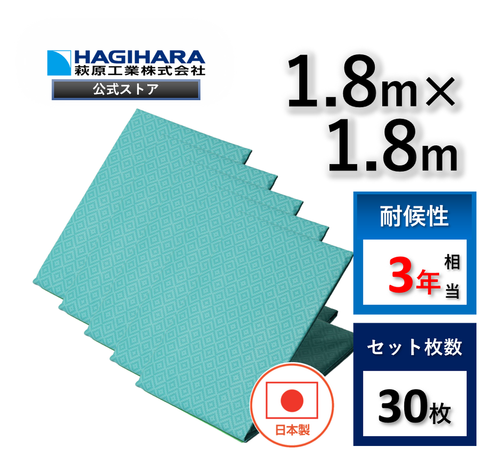 5枚 ブルーシート #4000 エコサーティシートUV 5.4 × 5.4 m シルバー 萩原工業製 国産日本製 ツ化 代引不可 - 1