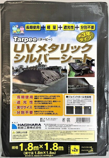 UV クリアシート 1.8×3.6m 透明 糸入り 10枚 日本製 紫外線劣化防止剤配合 耐候性 軽量 仕切カーテン 埃除け防止 萩工 代引不可 個人宅配送不可 - 3