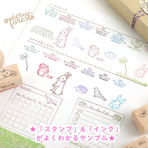 Schedule stamp, animal stamp, rabbit Ekuryu no Mori