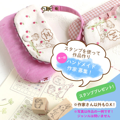 ハンドメイド作家さんハンドメイド好きな人募集　スタンプを使ってハンドメイド　えくりゅの森