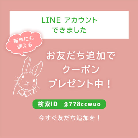 えくりゅの森　公式LINE