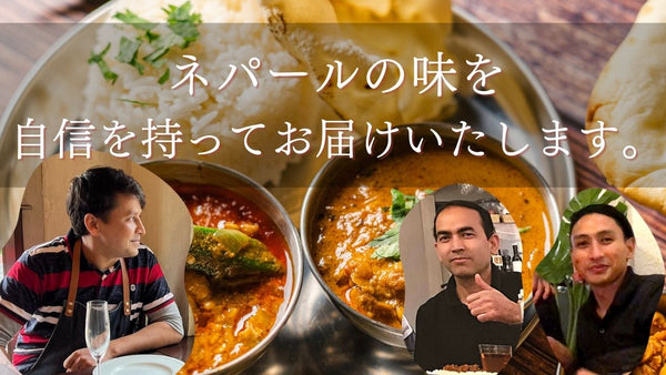 7 みんなで楽しむ カレーパーティーセット ダルバート द लभ त Dalbhat