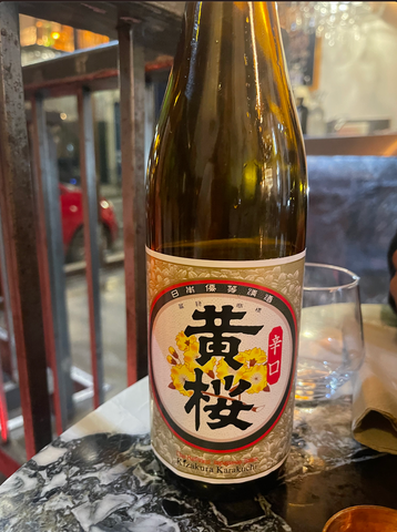 yum sake bar