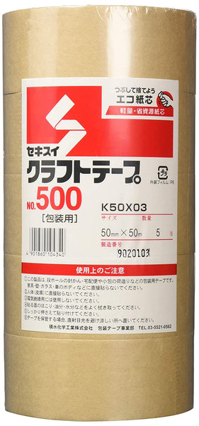 人気No.1/本体 セキスイ クラフトテープ 50mm×50m No.500 1P