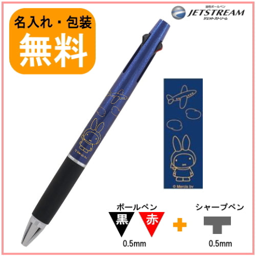 Uni/三菱鉛筆 ジェットストリームノック式 0.38黒 – TAXFREE