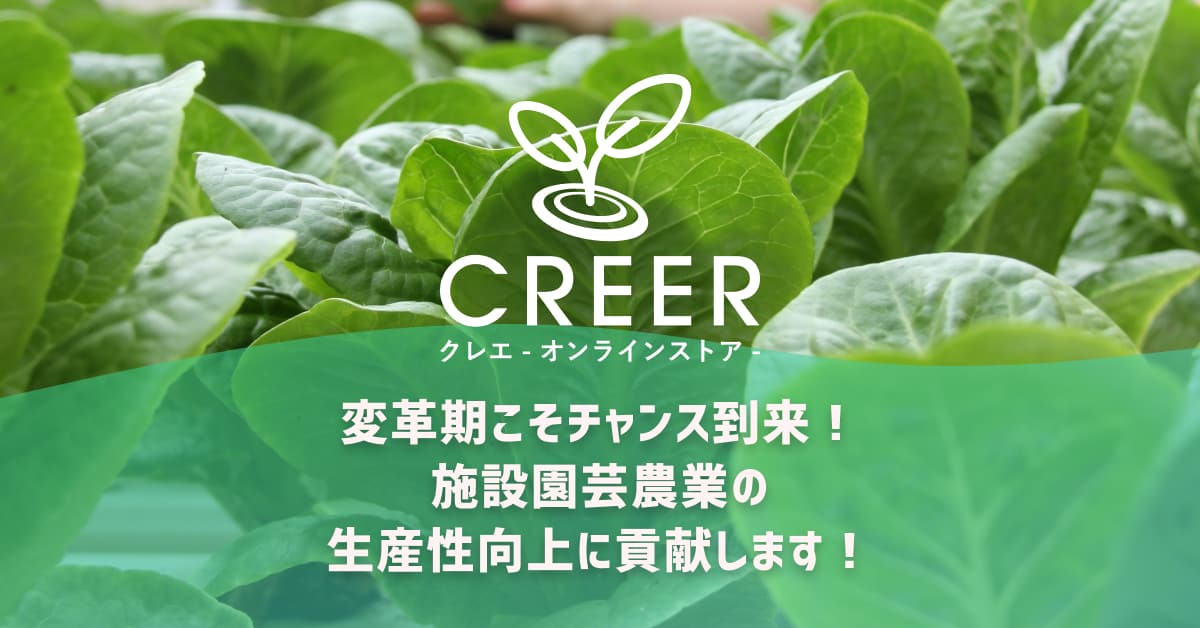 creer555.jp