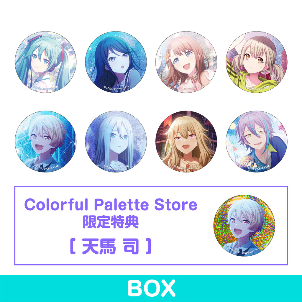 【予約商品】グリッター缶バッジコレクション vol.2 B BOX 特典付き［天馬 司］