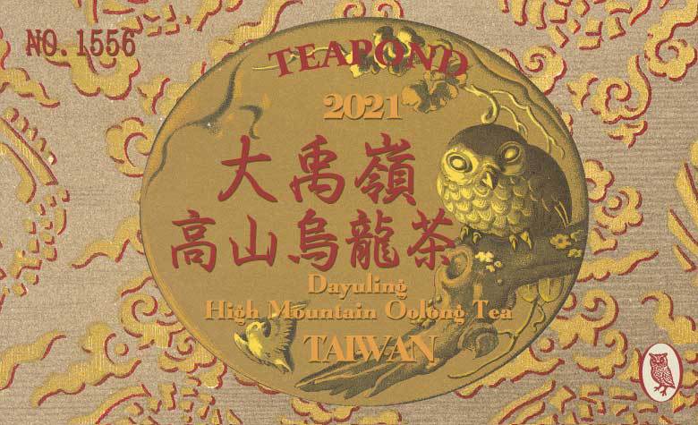 台湾 大禹嶺 高山茶 幻のお茶 割引通販売