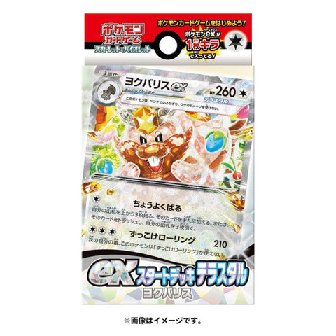 sPD] POKÉMON CARD GAME ｢VSTAR&VMAX HIGH CLASS DECK DEOXYS｣