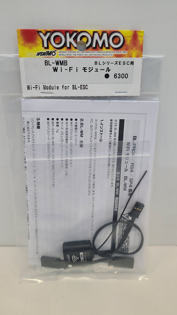 メーカー公式ショップ ヨコモ BL-WMB BL-PRO4 RS4 SP4用 Wi-fi