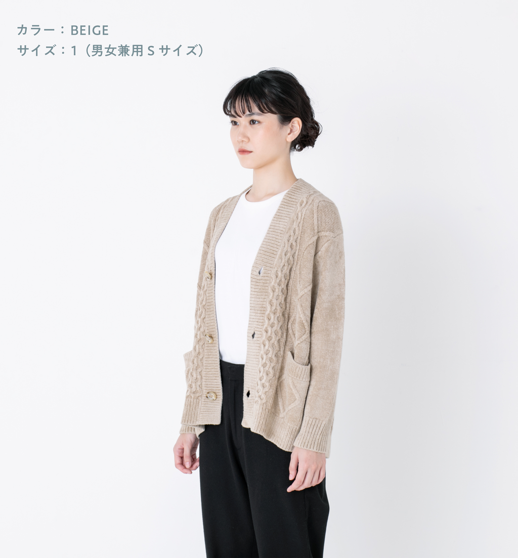 佐藤健 ABYTS CABLE CARDIGAN 3 ベージュ-