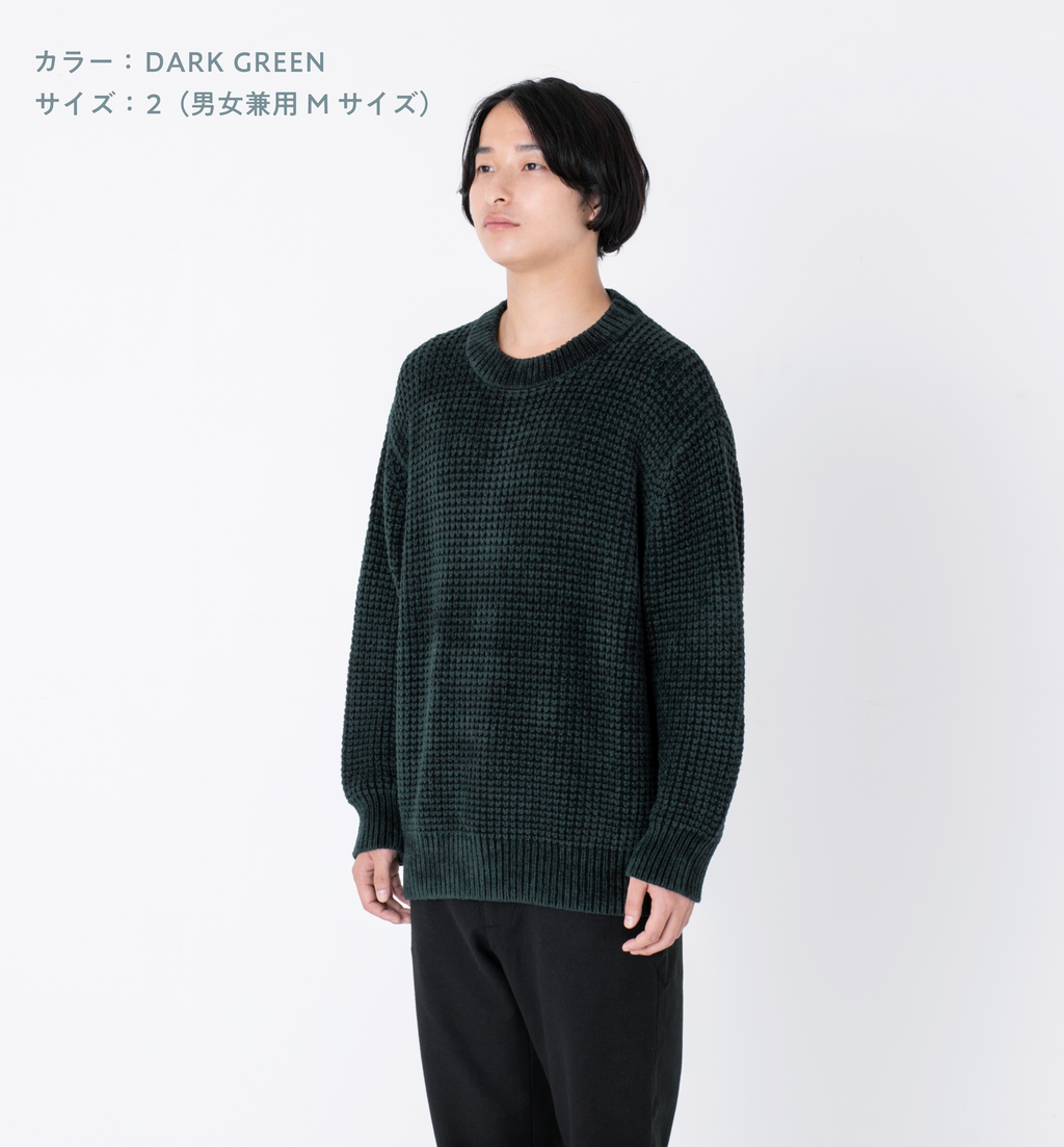 佐藤健ABYTS CREWNECK WAFFLE KNIT DARK GREEN - buyfromhill.com