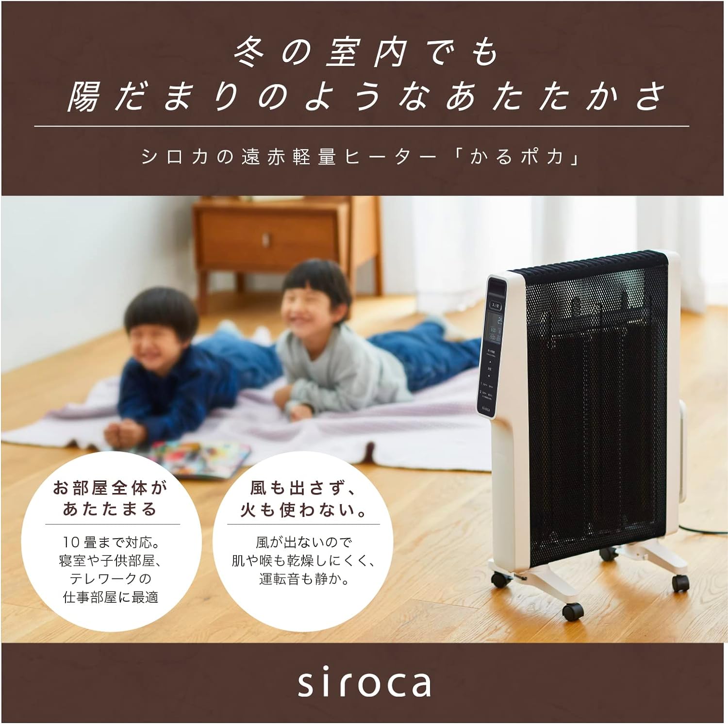 シロカ siroca SN-M351(W) 遠赤軽量ヒーター かるポカ ホワイト