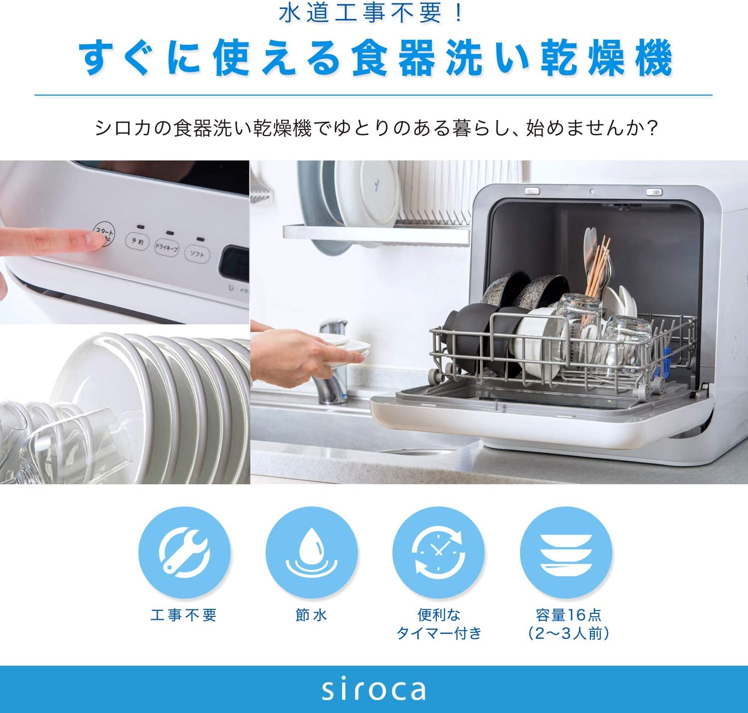 写真の物が全てです2020年製 シロカ siroca SS-M151 食洗機 食器洗い機 乾燥機