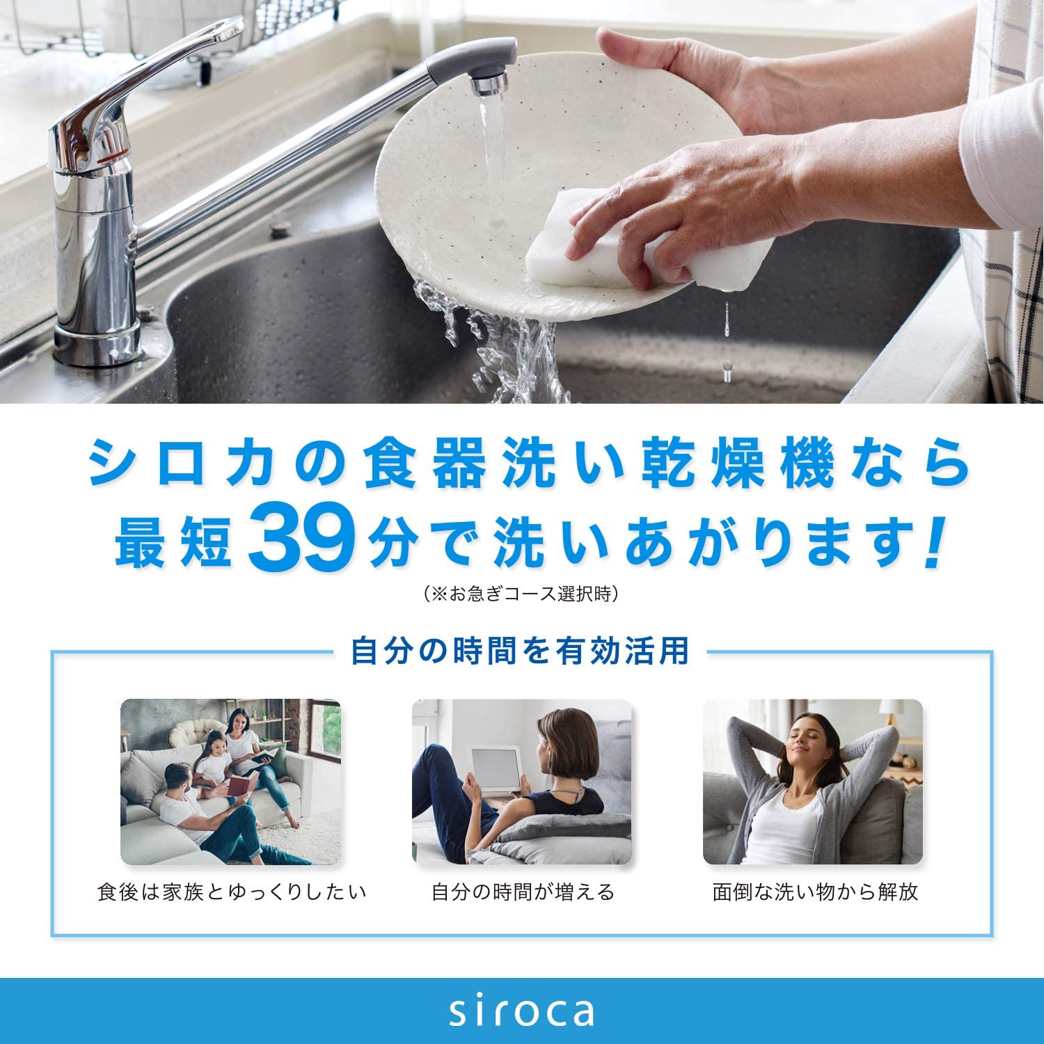 速くおよび自由な siroca 食器洗い乾燥機 食洗機 シロカ SS-M151