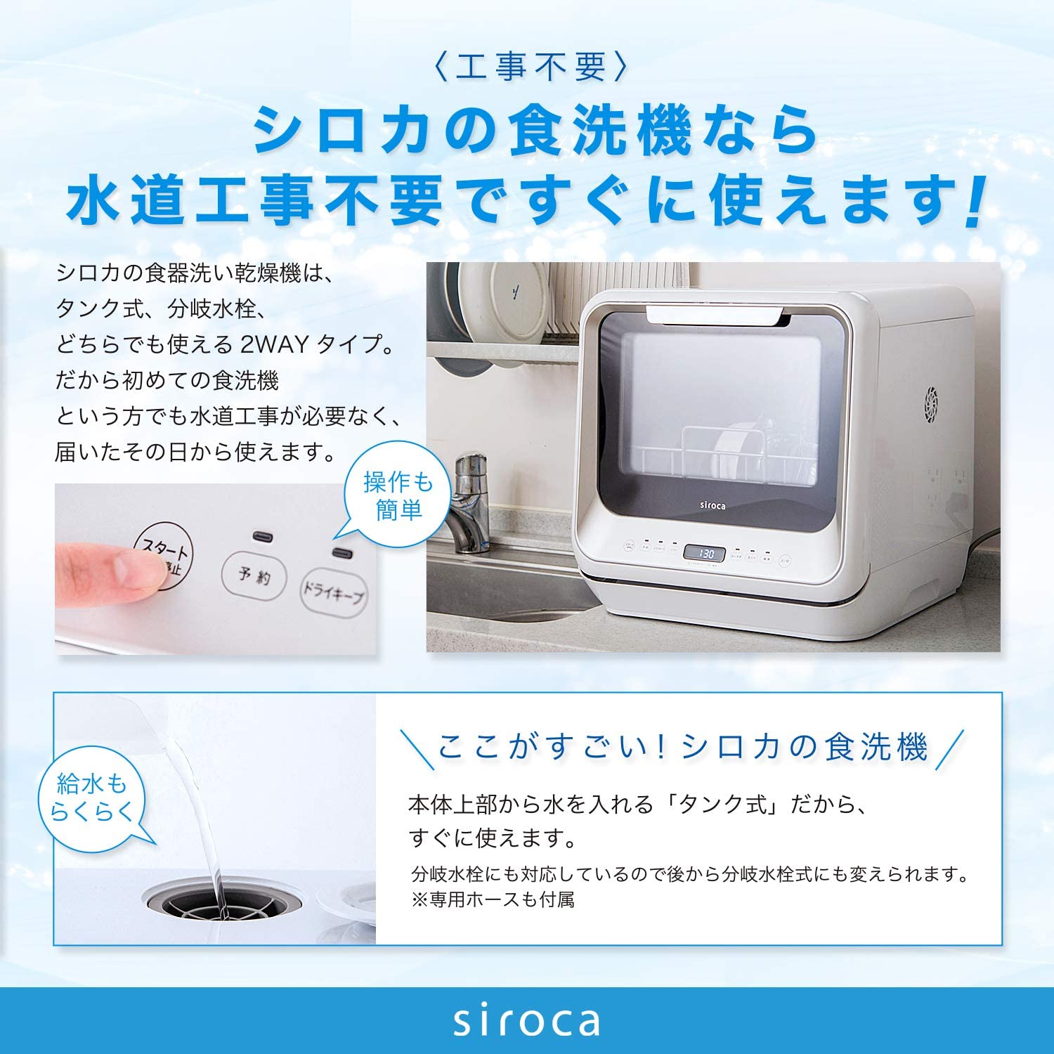 Siroca シロカ 食器洗い乾燥機 SS-M151 食洗機 2019年式 0826-04 - キッチン家電