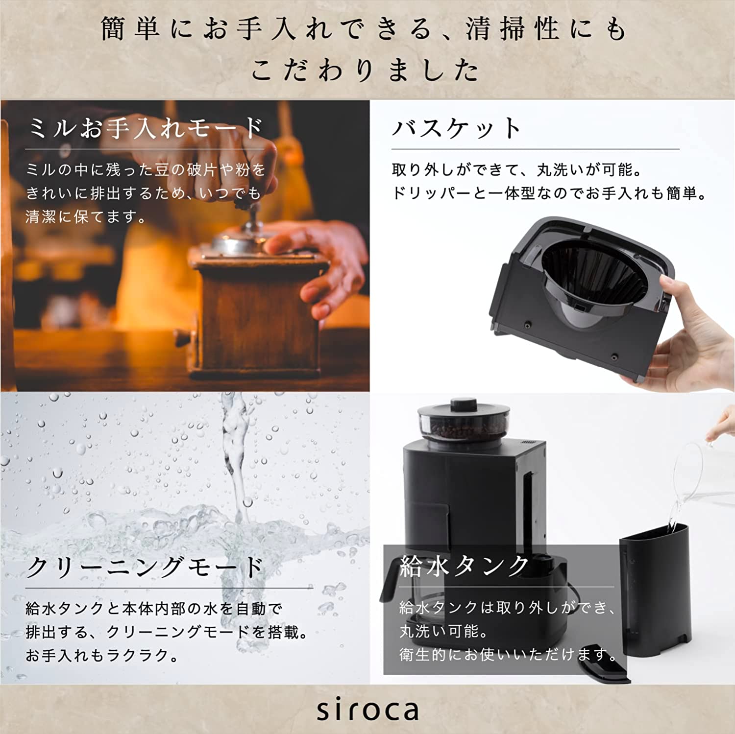 コーン式全自動コーヒーメーカー「カフェばこPRO」 SC-C251 | シロカ 