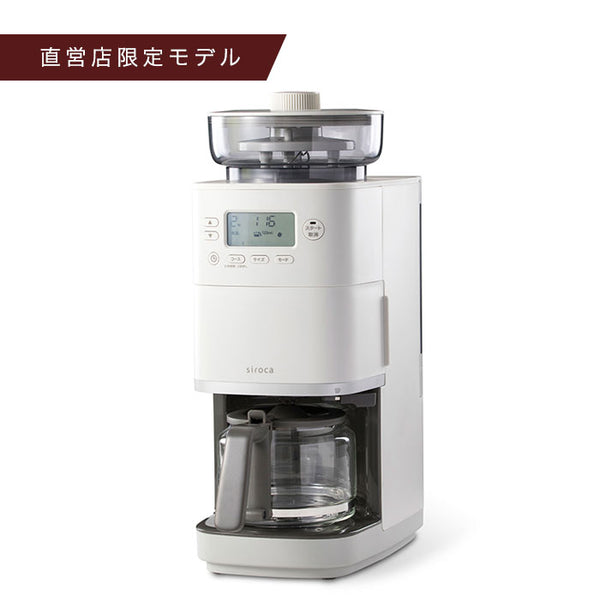 シロカ 全自動コーヒーメーカー SC-C251