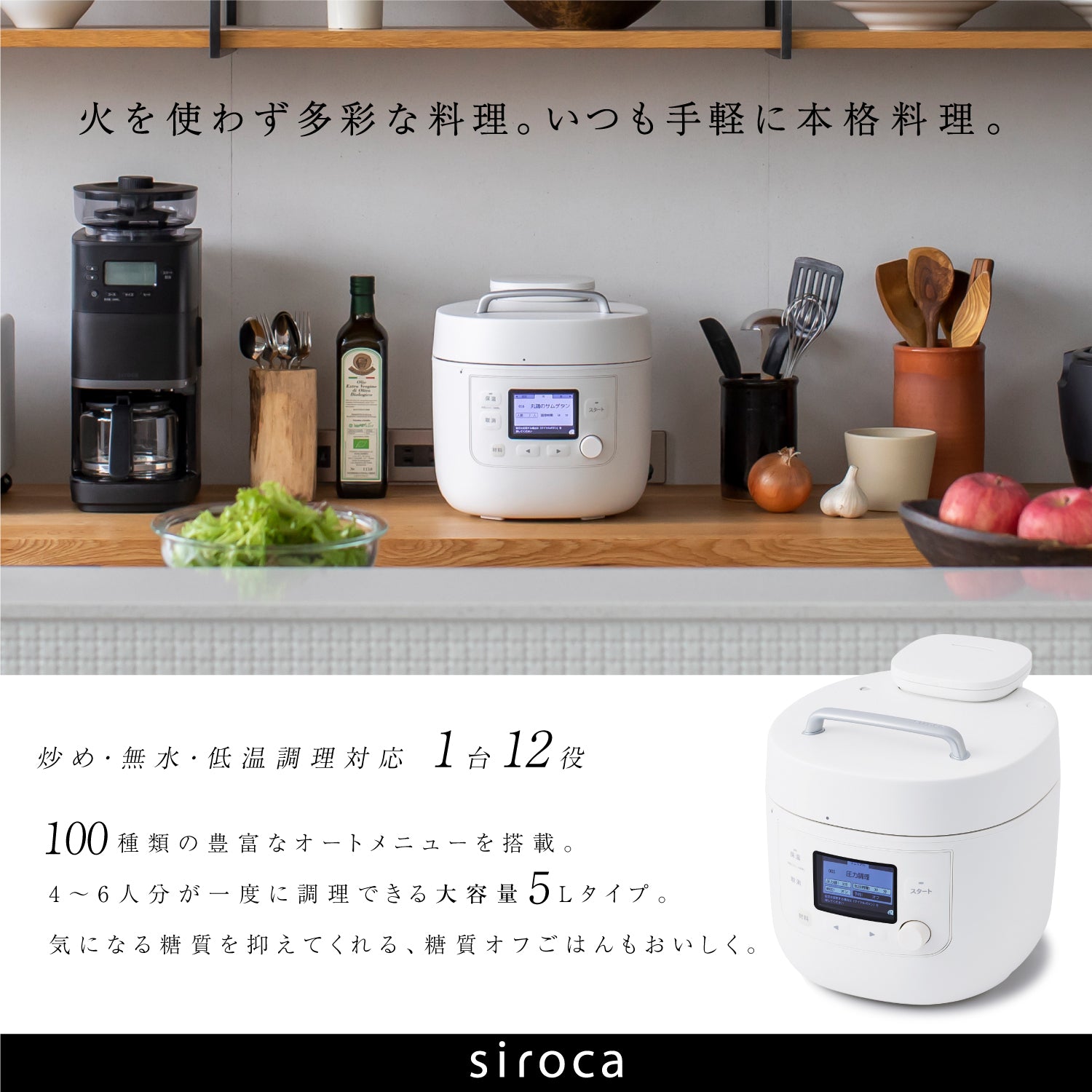 新品未使用  5Lシロカ電気圧力鍋SP-5D152