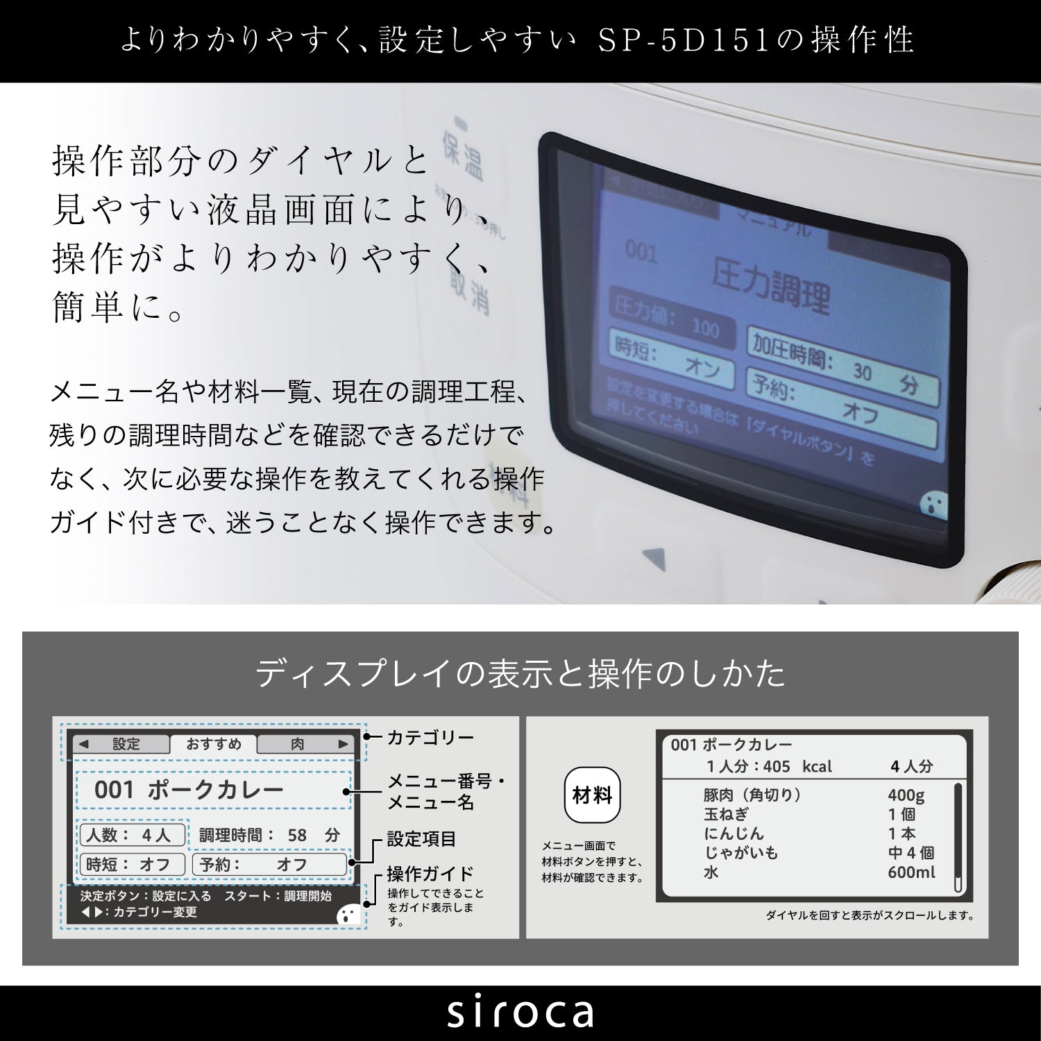 電気圧力鍋「おうちシェフ PRO」 SP-5D151 - siroca(シロカ)