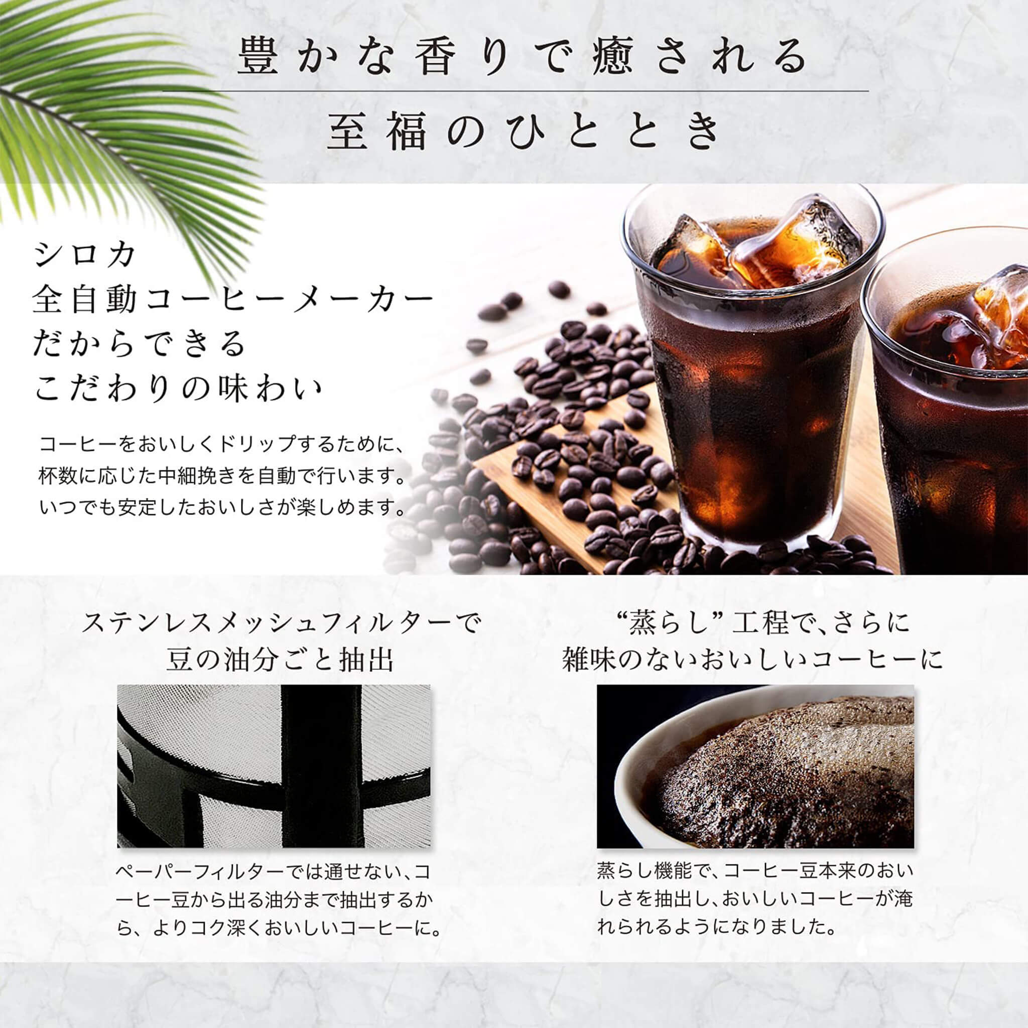 siroca(シロカ)　全自動コーヒーメーカー SC-A211 豆・粉両対応