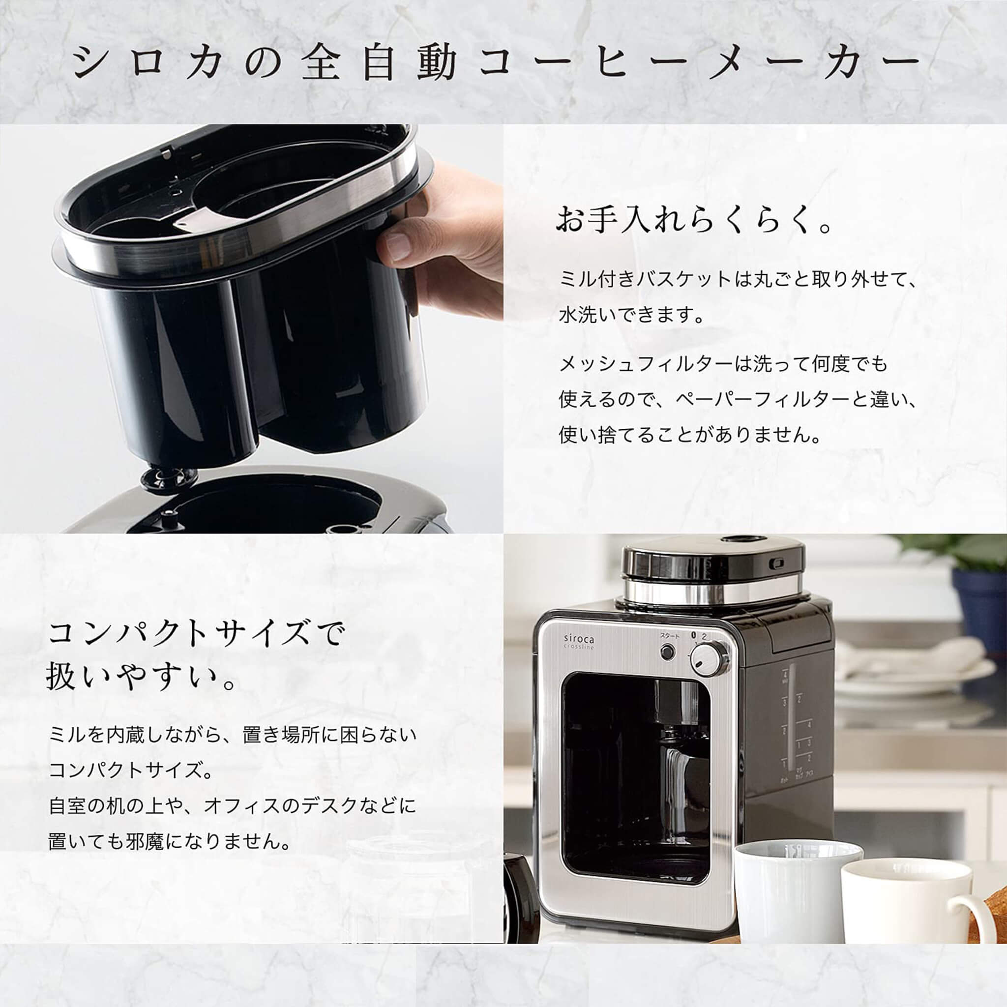 ドリップ方式ミル段階美品！シロカ　全自動コーヒーメーカーSC-A211