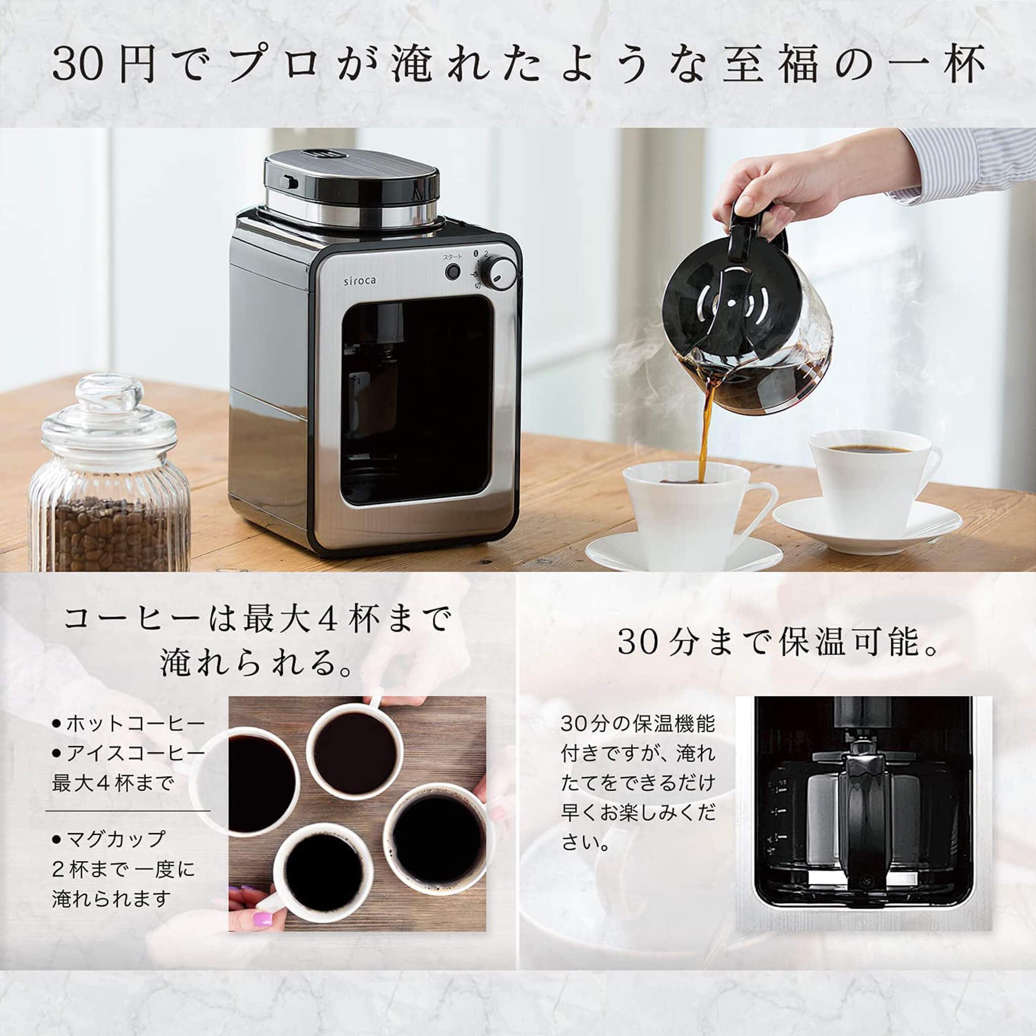 スマホ/家電/カメラsiroca 全自動コーヒーメーカー　SC-A211