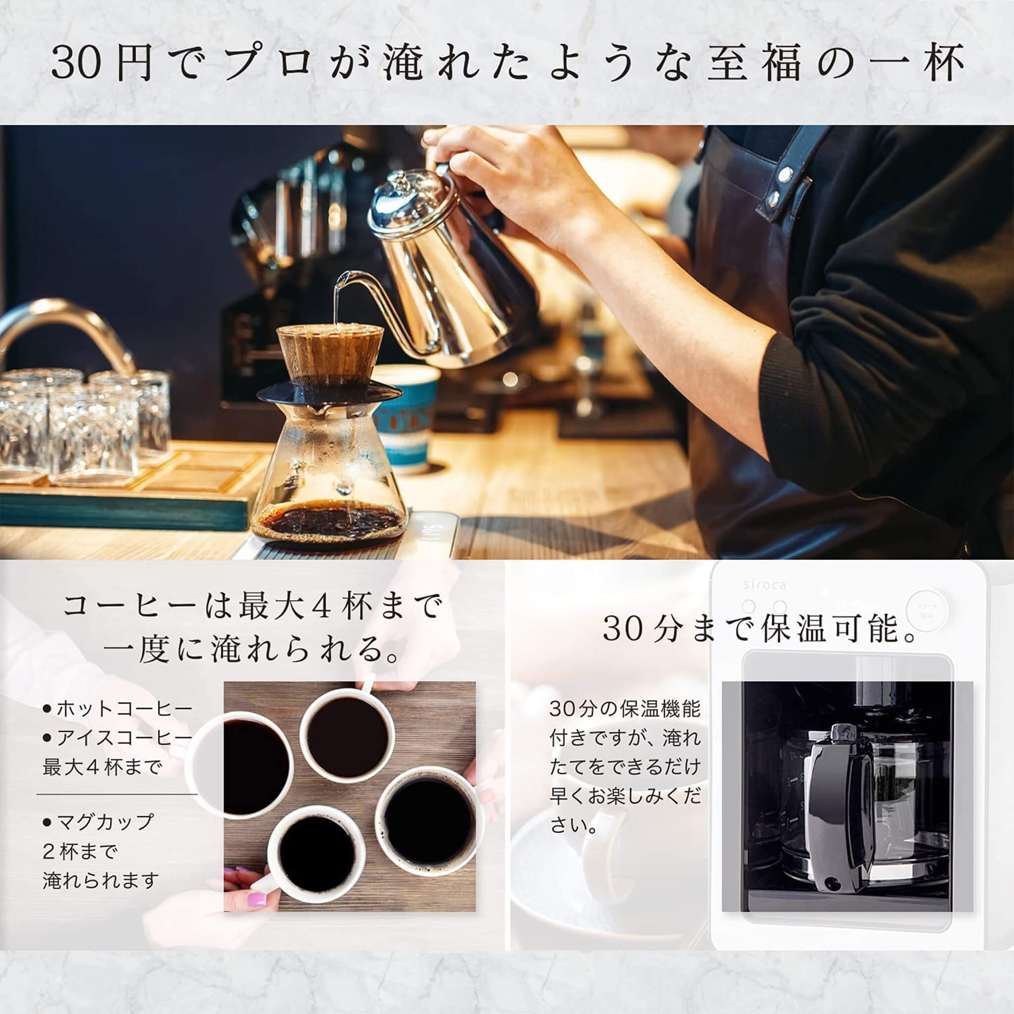 Siroca カフェばこ STC-501 全自動 コーヒーメーカー - コーヒーメーカー