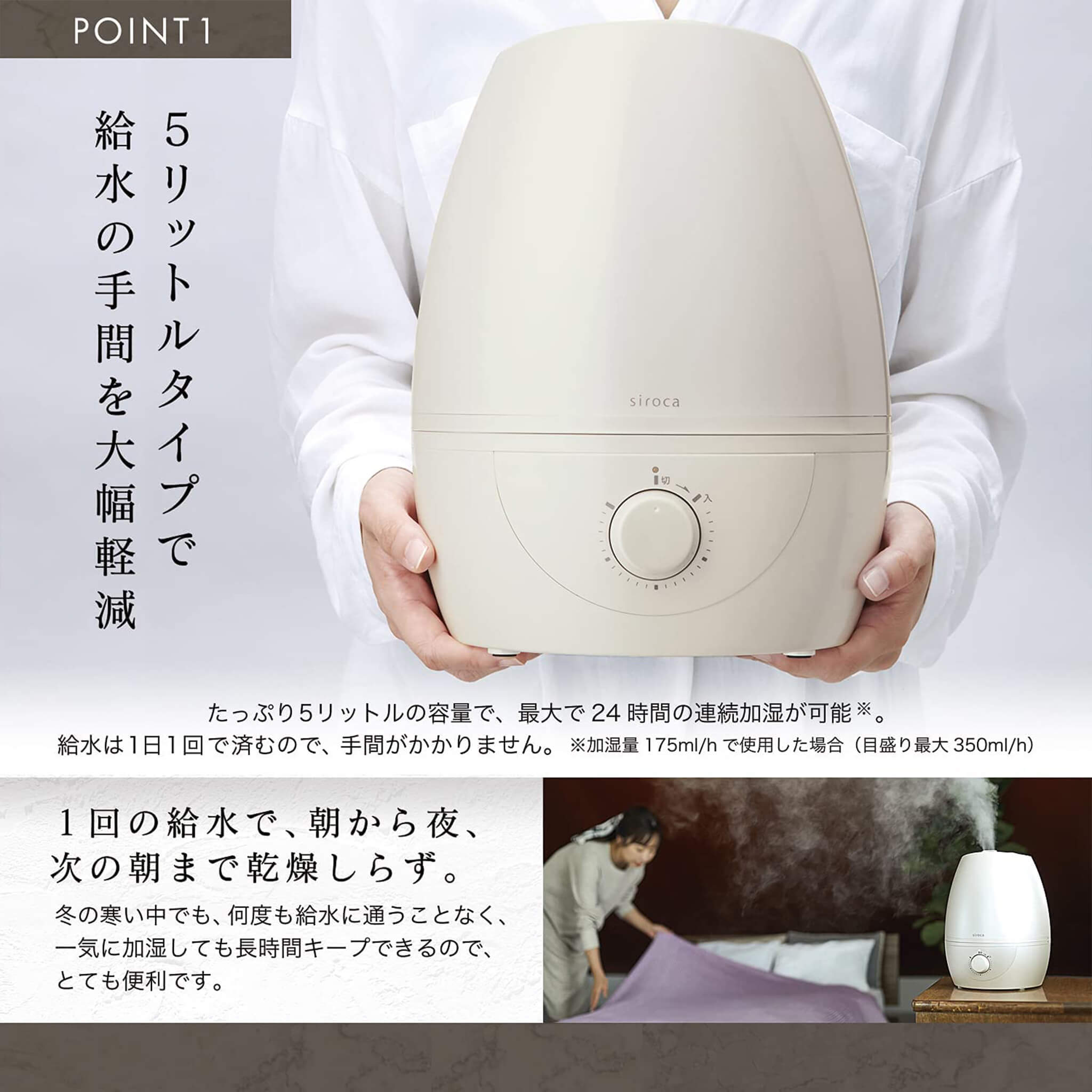 ☆ジャンク品☆ シロカ 加湿器 5L 大容量 - 空調