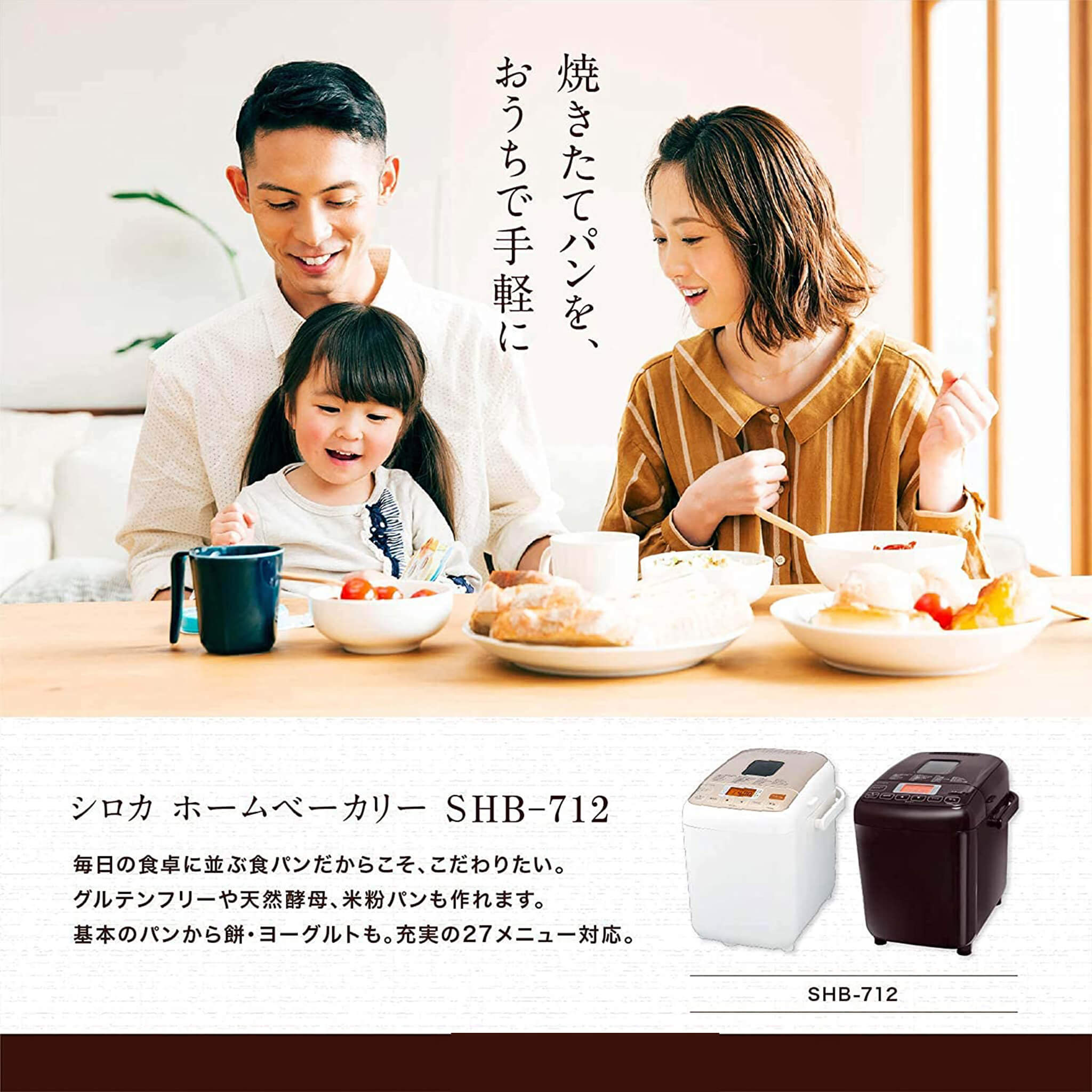 新品未使用¥2100円引き！　siroca SHB-712(WS) WHITE