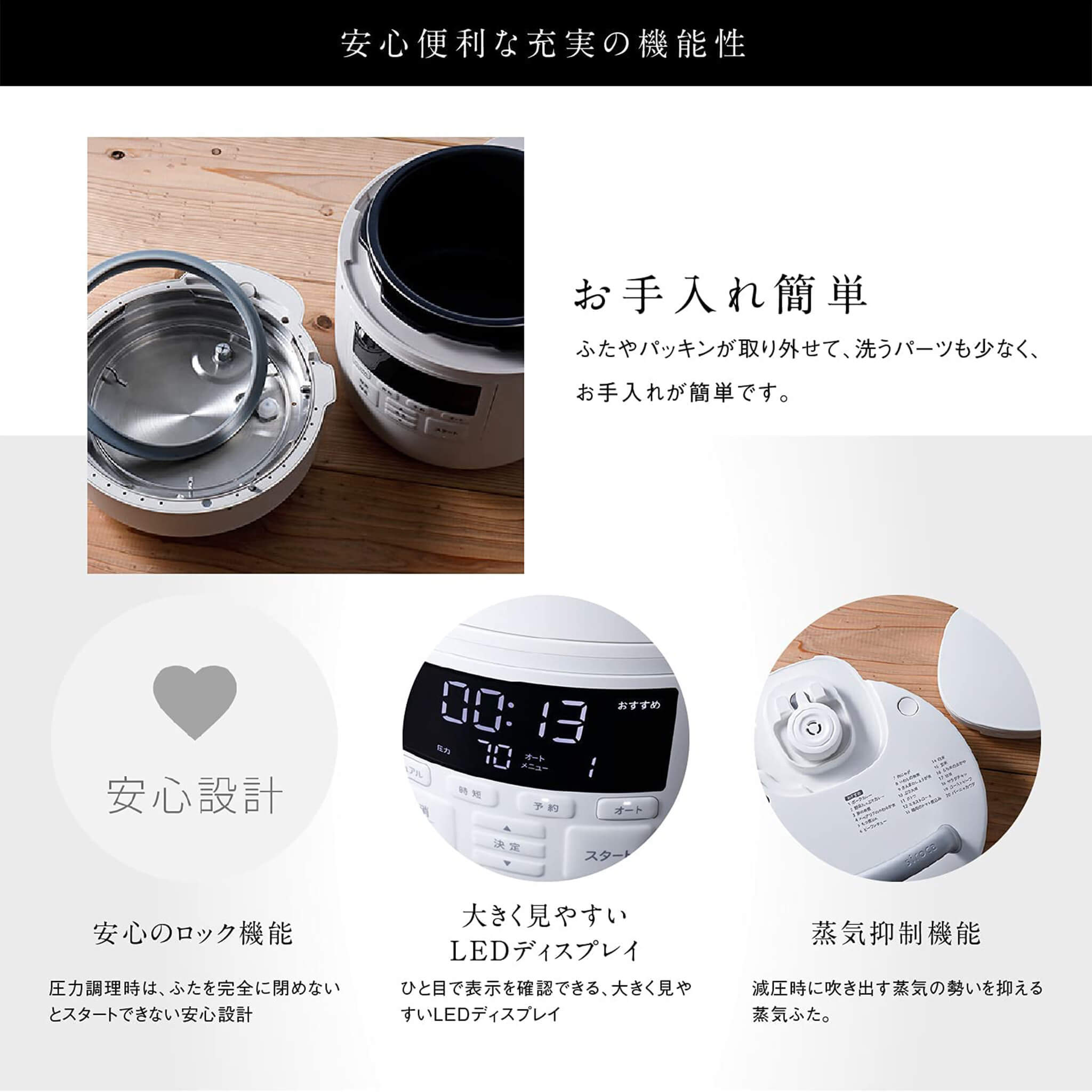 電気圧力鍋「おうちシェフ PRO」 SP-2DP251 | シロカオンラインストア