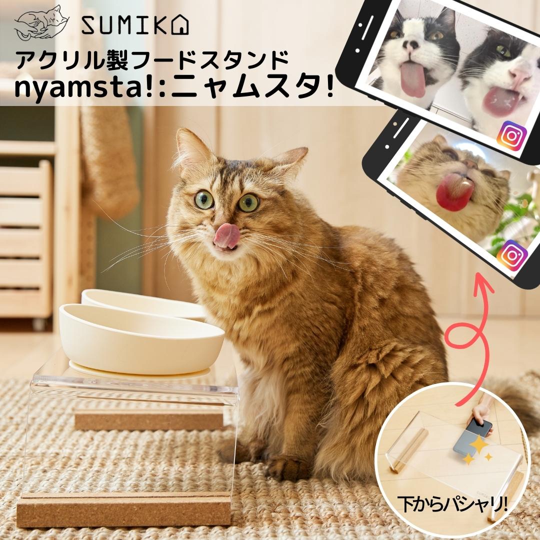 猫暮らし専門店 キミとワタシのSUMIKA グルーミング お掃除ブラシ 