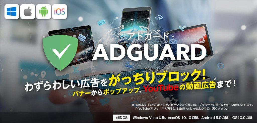 AdGuard