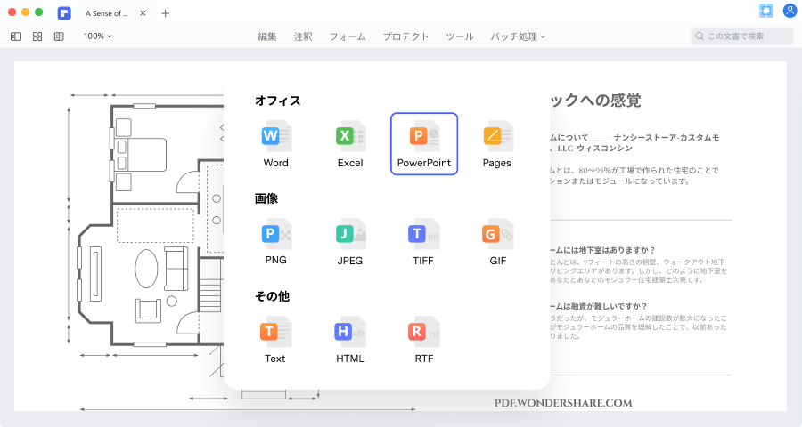 PDFelement 10 ファイル変換