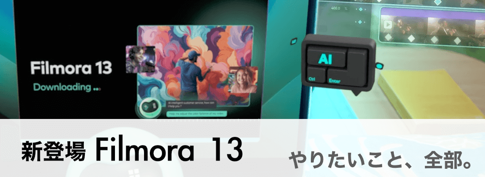 Filmora 13 for Windows