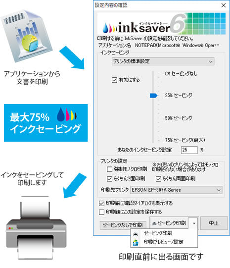 InkSaver 6