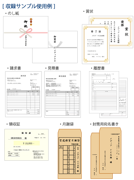 収録サンプル使用例