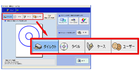 らくちんCDラベルメーカー Personal