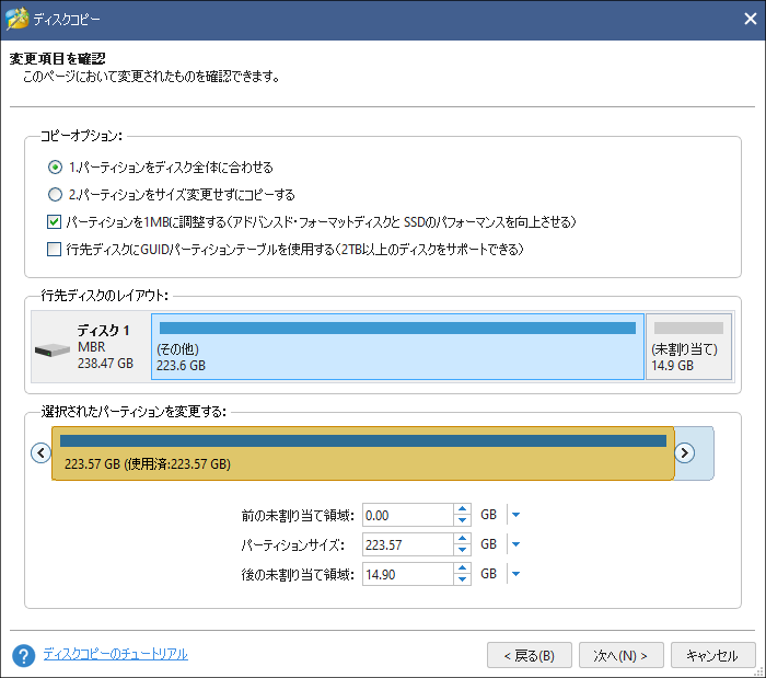 MiniTool Partition Wizard 12