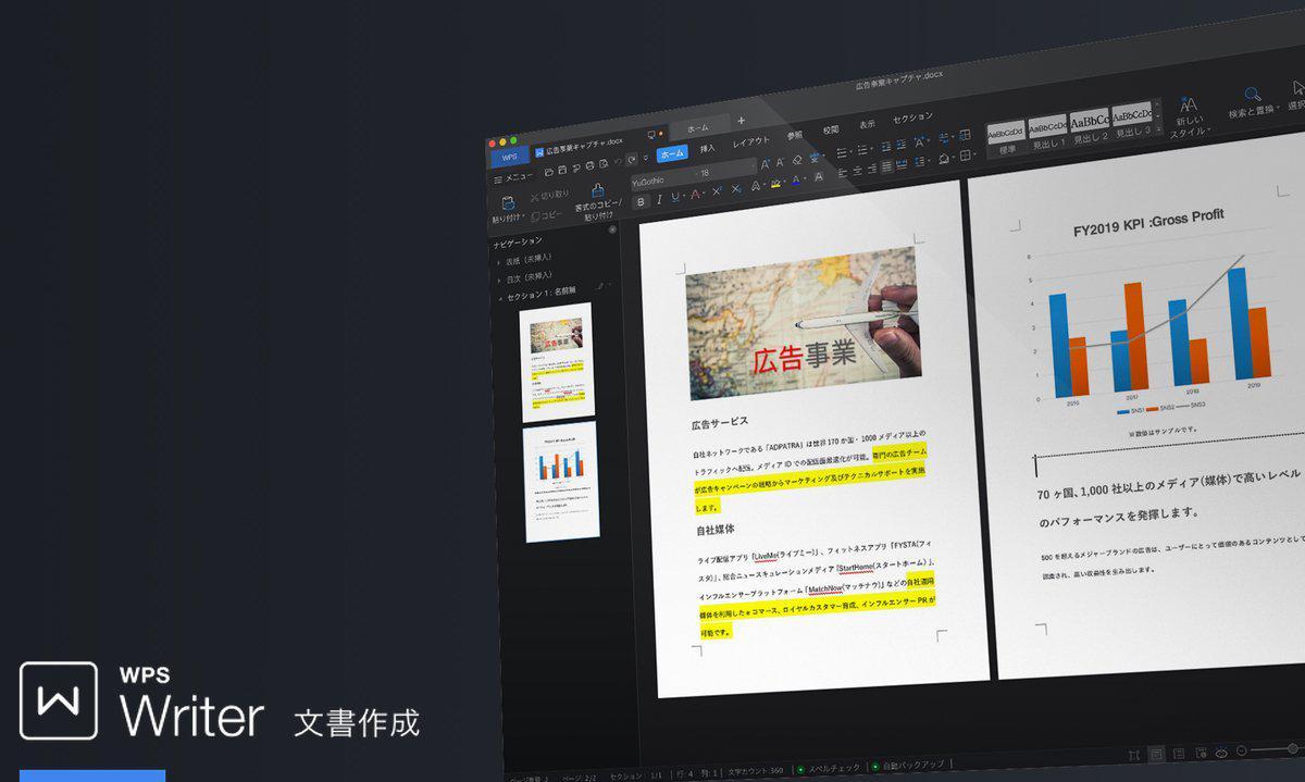 wps office for mac support