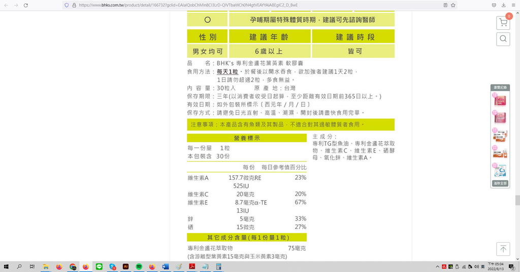 BHK's 專利金盞花葉黃素 軟膠囊 (30粒盒)3盒組2