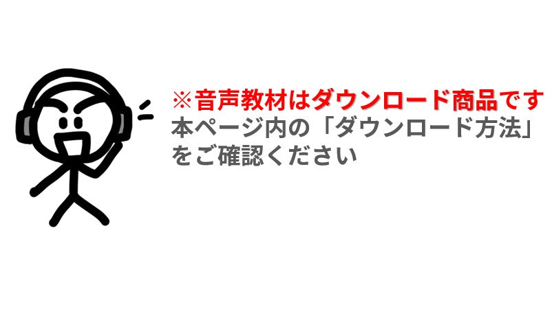 音声教材②財務・会計】2024 中小企業診断士1次試験 一発合格まとめ ...