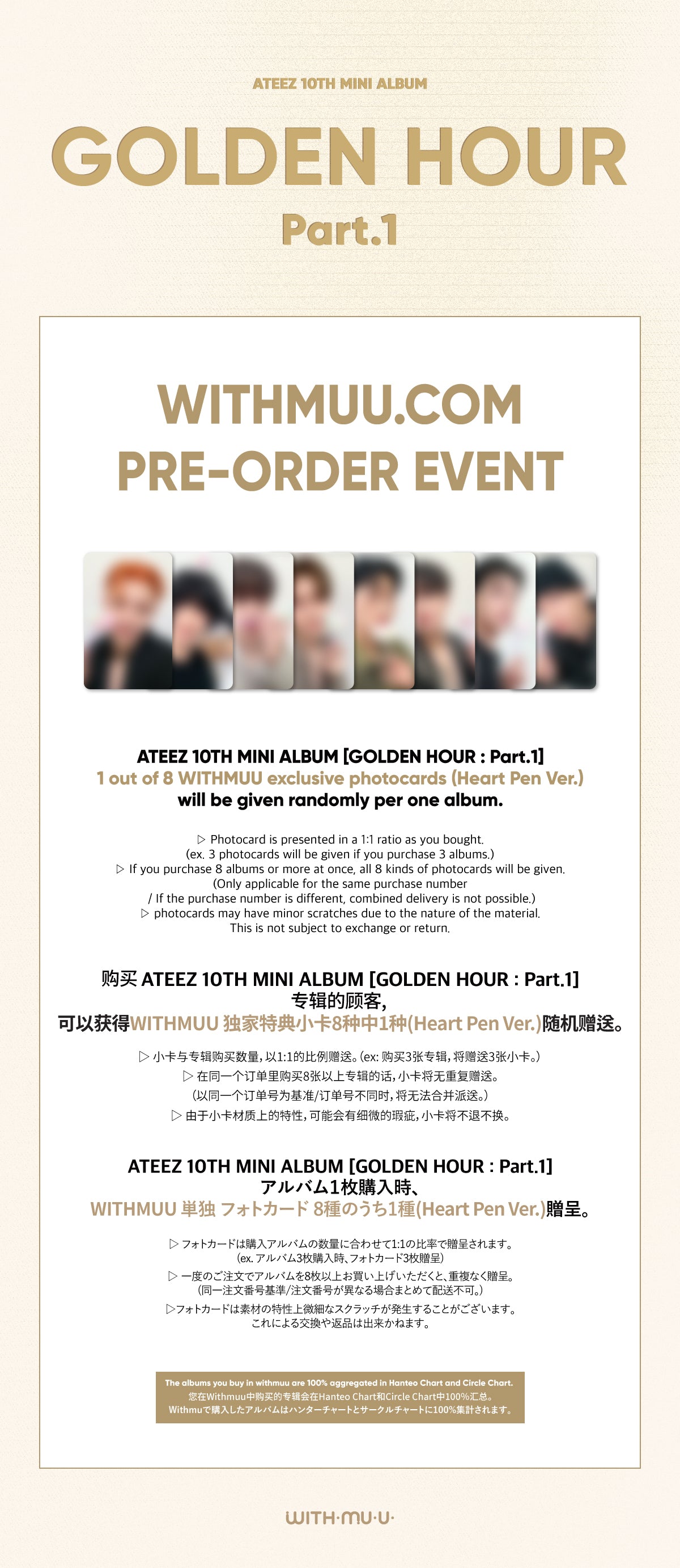 ATEEZ - GOLDEN HOUR : Part.1 / 10TH MINI ALBUM (WITHMUU VER. GIFT 