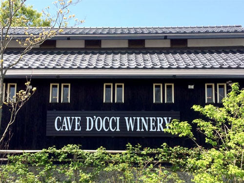 カーブドッチワイナリー Cave d'occi winery