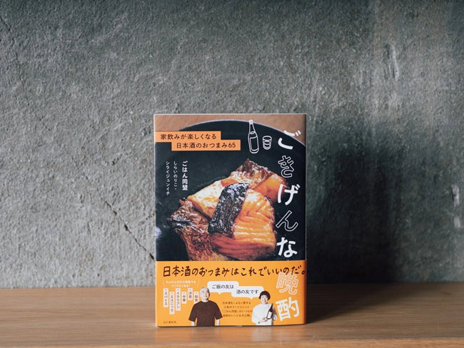 https://gohandoumei.com/