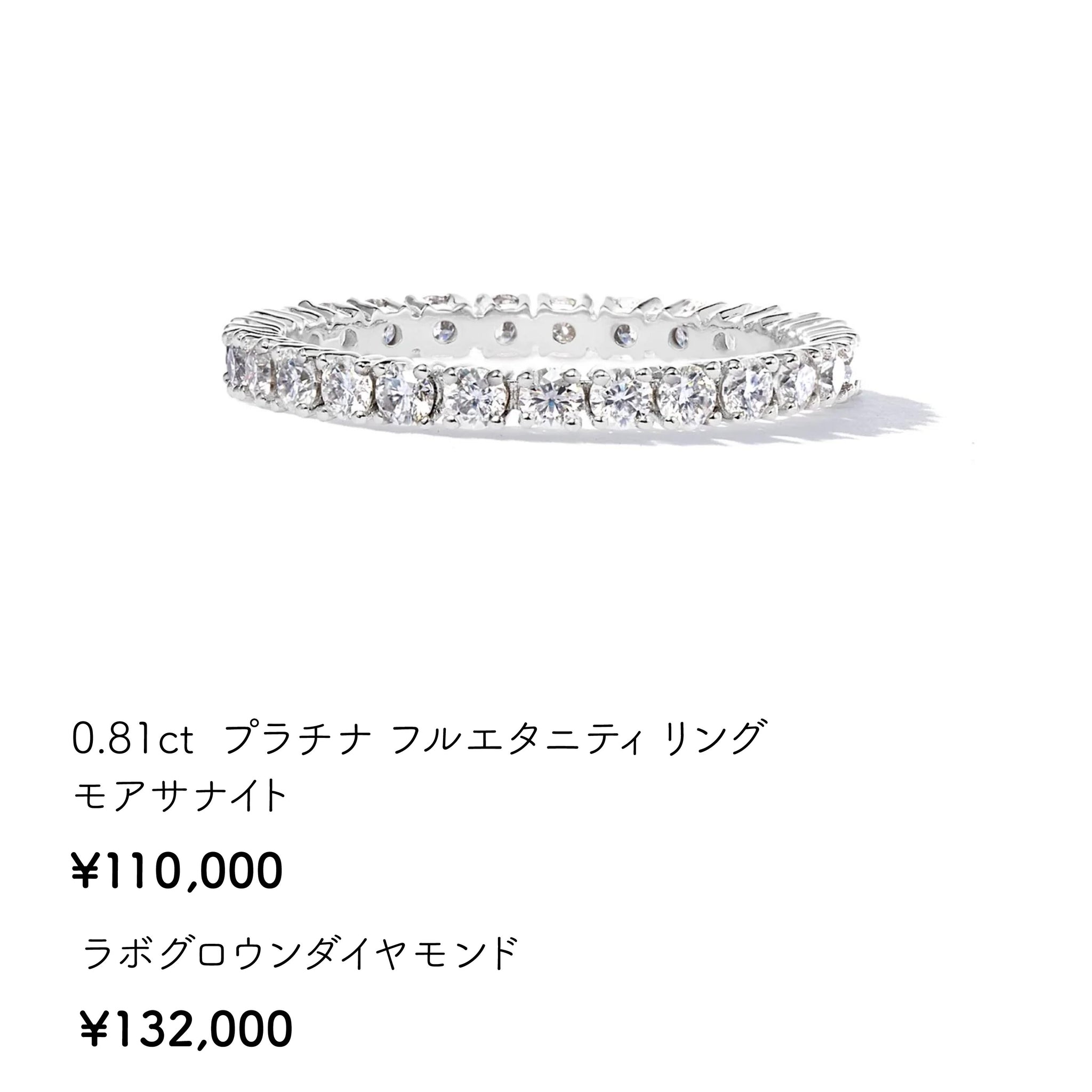 0.81ct プラチナ フルエタニティ リング