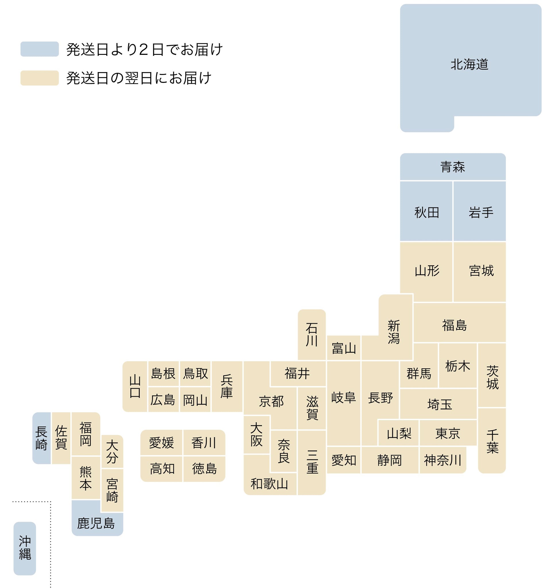 ネクストダイヤモンドニューヨーク翌日配送地域