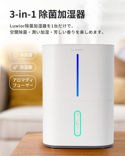 誠実】 Luwior 加湿器 除菌加湿器 大容量 4L 静音 ホワイト