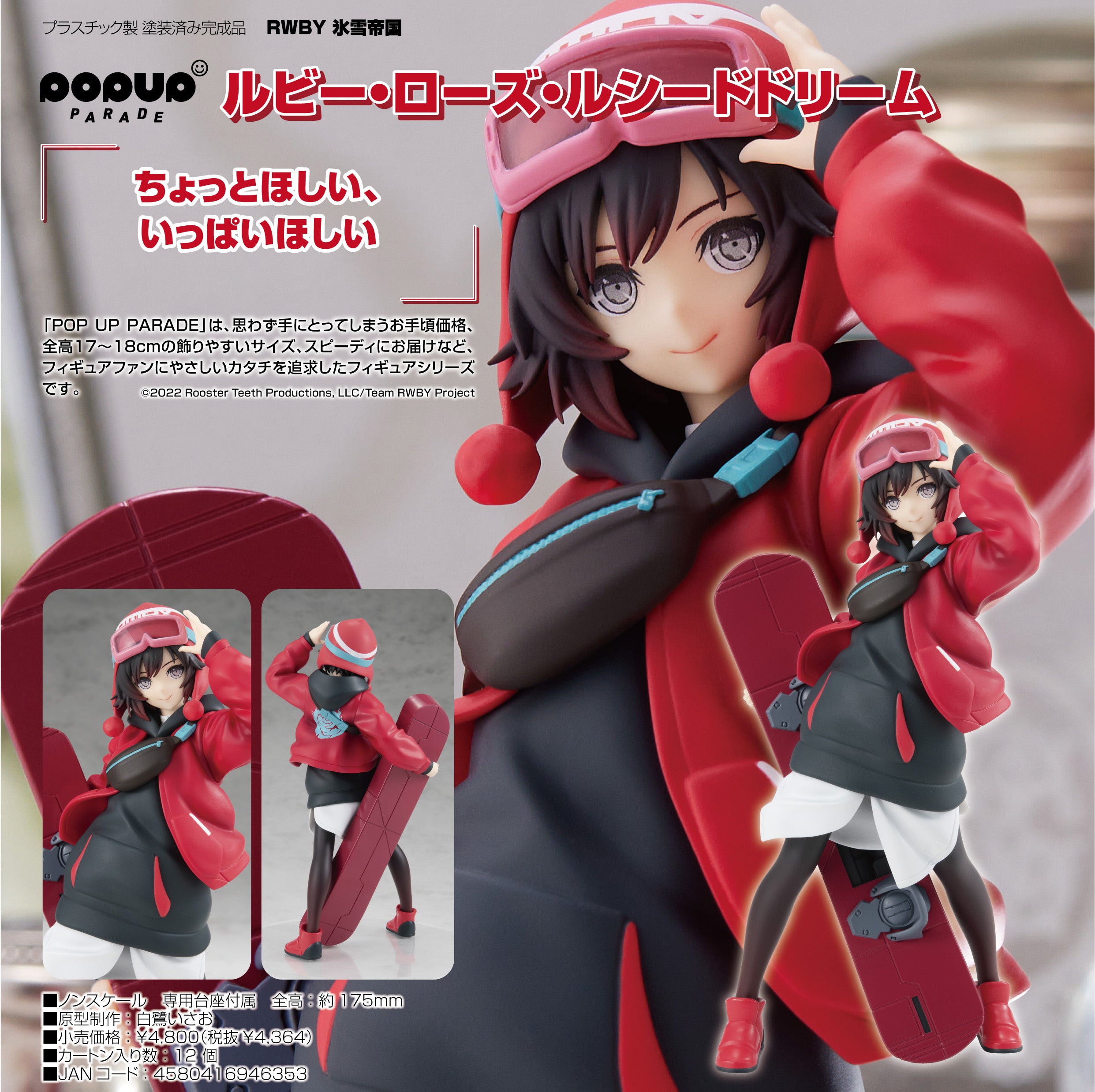 新品未開封】POP UP PARADE ルビー・ローズ RWBY フィギュア | ochge.org